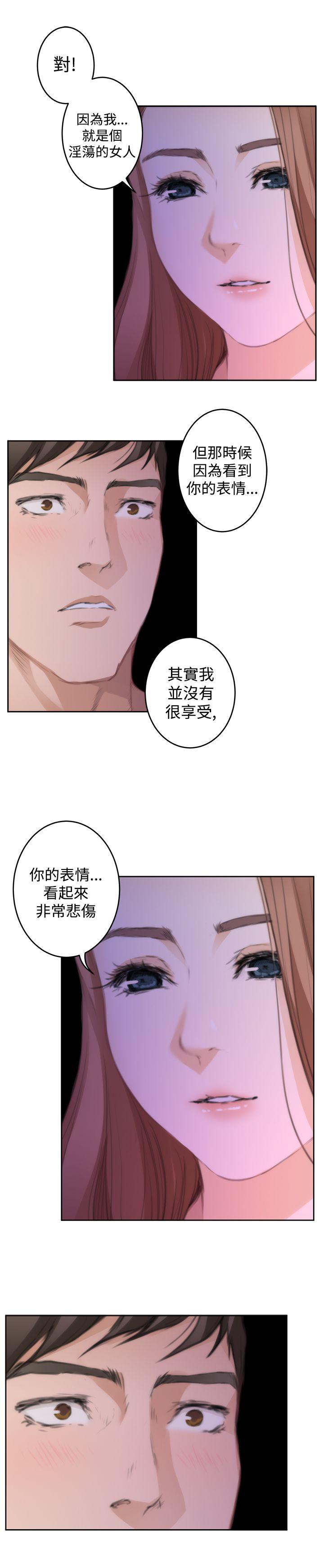 H-Mate[抖漫]韩漫全集-H-Mate-第72話无删减无遮挡章节图片 
