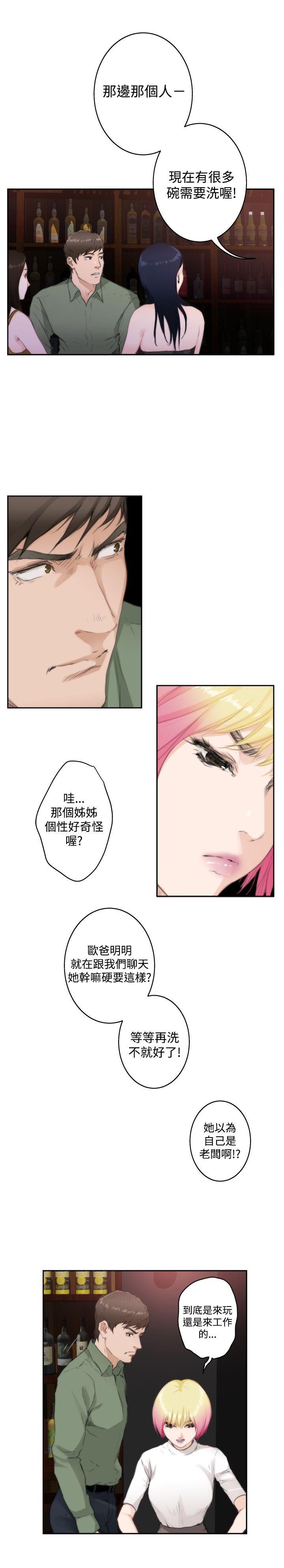 H-Mate[抖漫]韩漫全集-H-Mate-第73話无删减无遮挡章节图片 