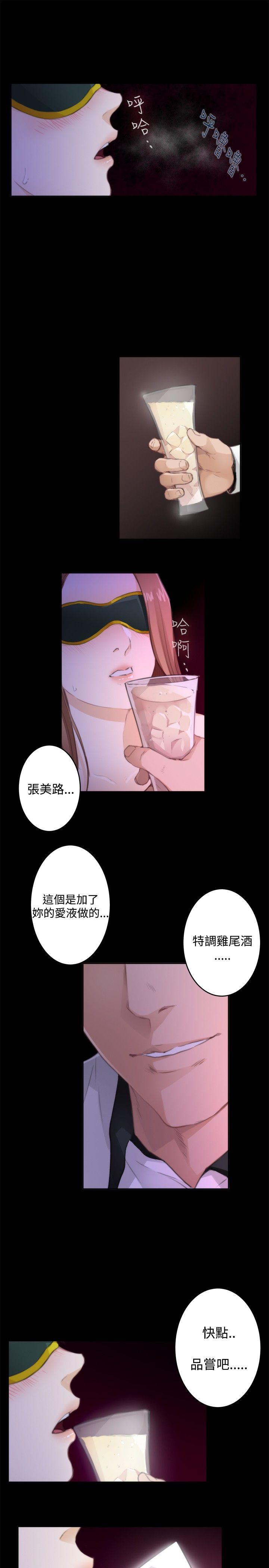 H-Mate[抖漫]韩漫全集-H-Mate-第73話无删减无遮挡章节图片 