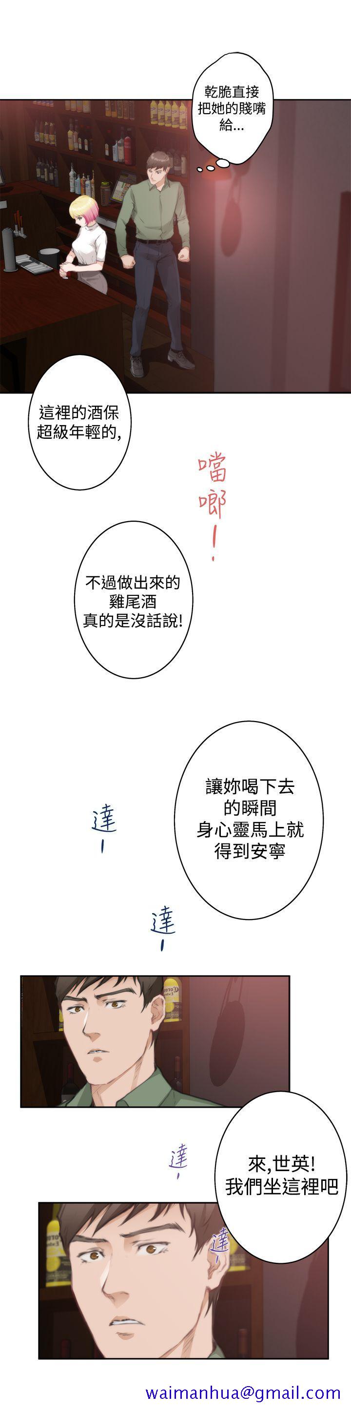 H-Mate[抖漫]韩漫全集-H-Mate-第73話无删减无遮挡章节图片 