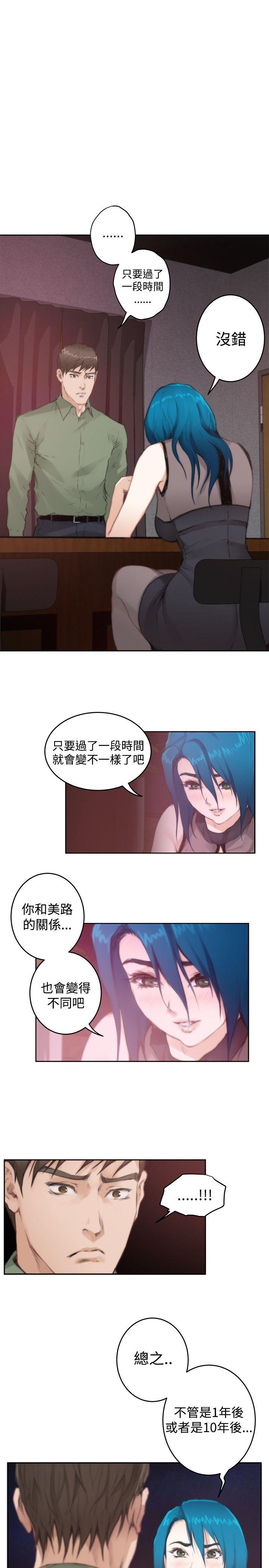 H-Mate[抖漫]韩漫全集-H-Mate-第74話无删减无遮挡章节图片 