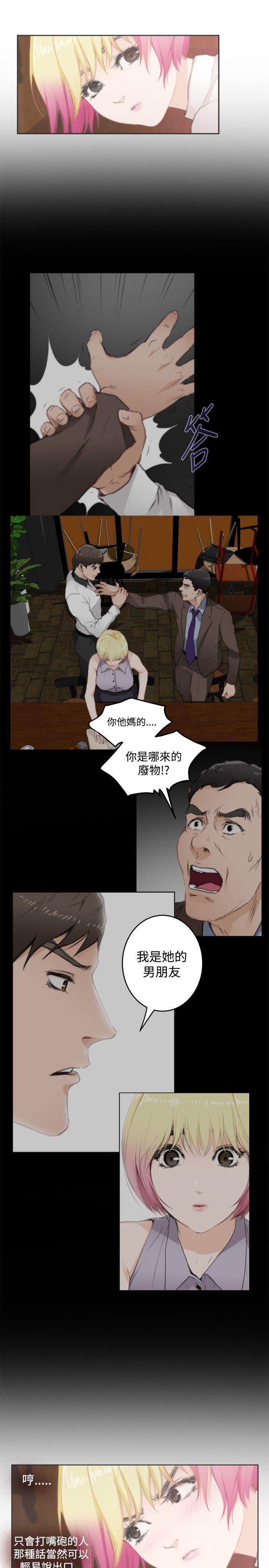 H-Mate[抖漫]韩漫全集-H-Mate-第74話无删减无遮挡章节图片 