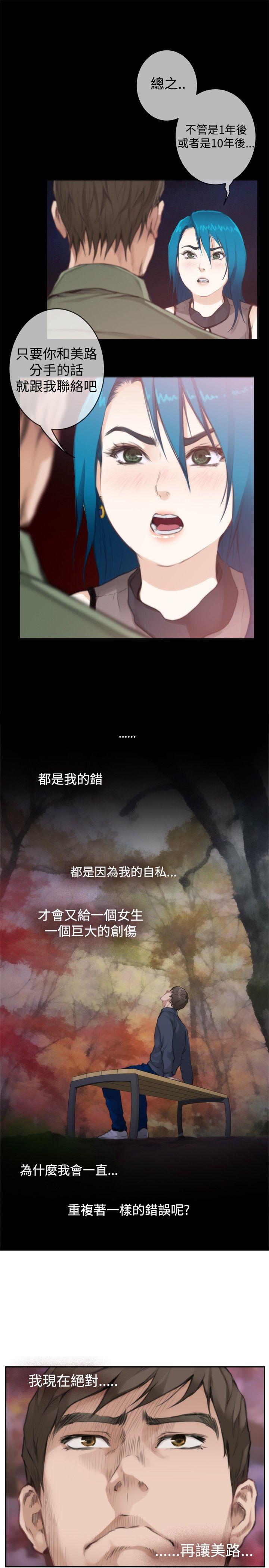 H-Mate[抖漫]韩漫全集-H-Mate-第75話无删减无遮挡章节图片 