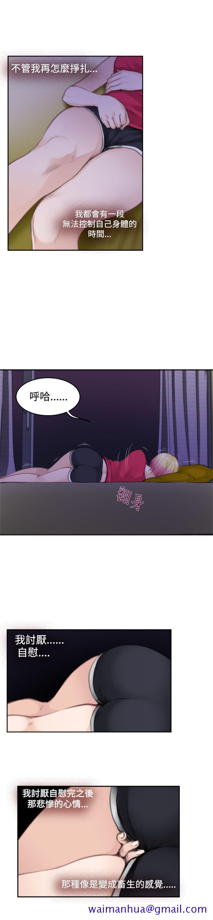 H-Mate[抖漫]韩漫全集-H-Mate-第75話无删减无遮挡章节图片 