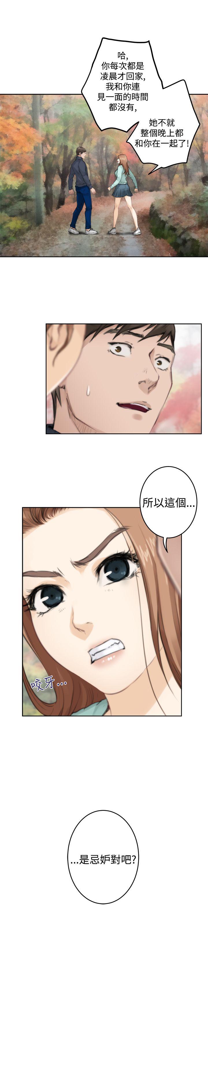H-Mate[抖漫]韩漫全集-H-Mate-第75話无删减无遮挡章节图片 