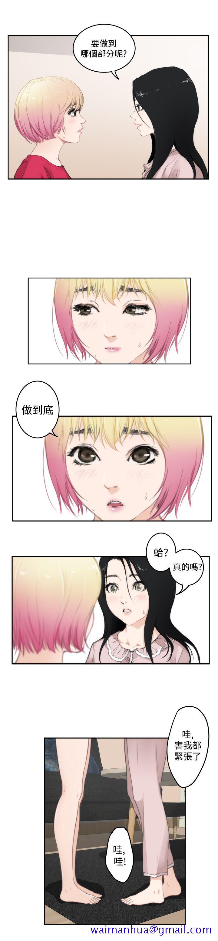 H-Mate[抖漫]韩漫全集-H-Mate-第76話无删减无遮挡章节图片 