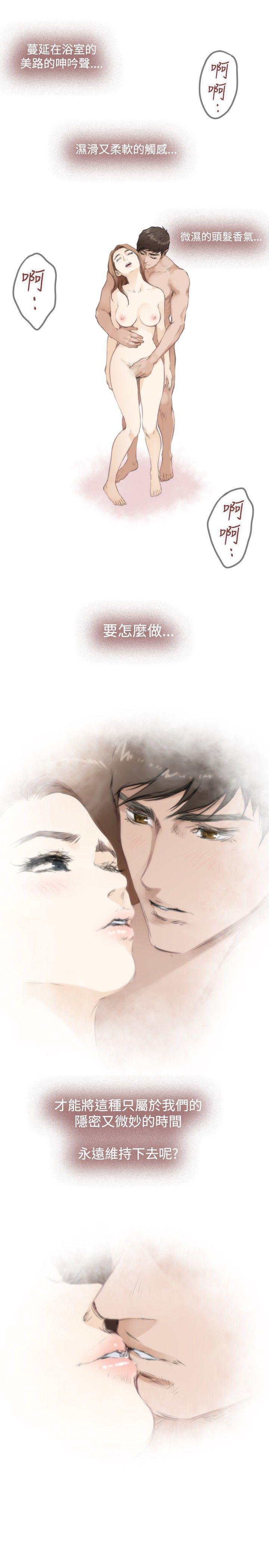 H-Mate[抖漫]韩漫全集-H-Mate-第76話无删减无遮挡章节图片 