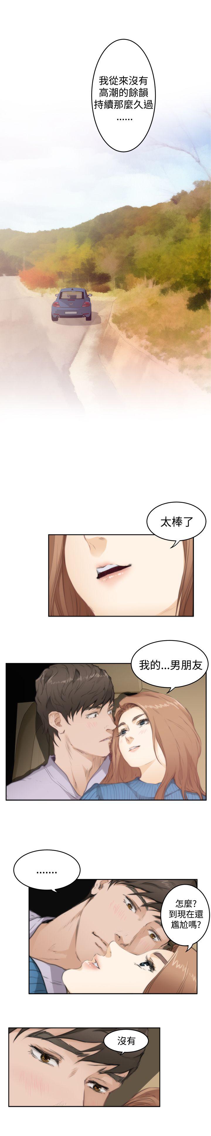H-Mate[抖漫]韩漫全集-H-Mate-第79話无删减无遮挡章节图片 