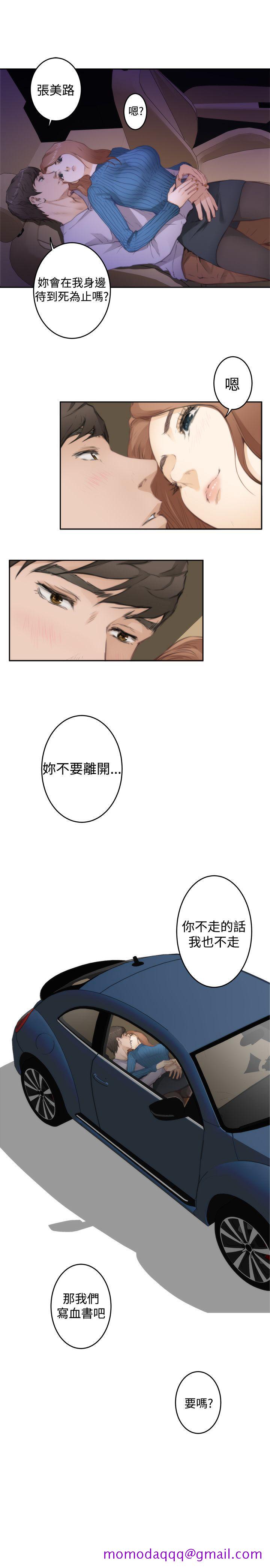 H-Mate[抖漫]韩漫全集-H-Mate-第79話无删减无遮挡章节图片 