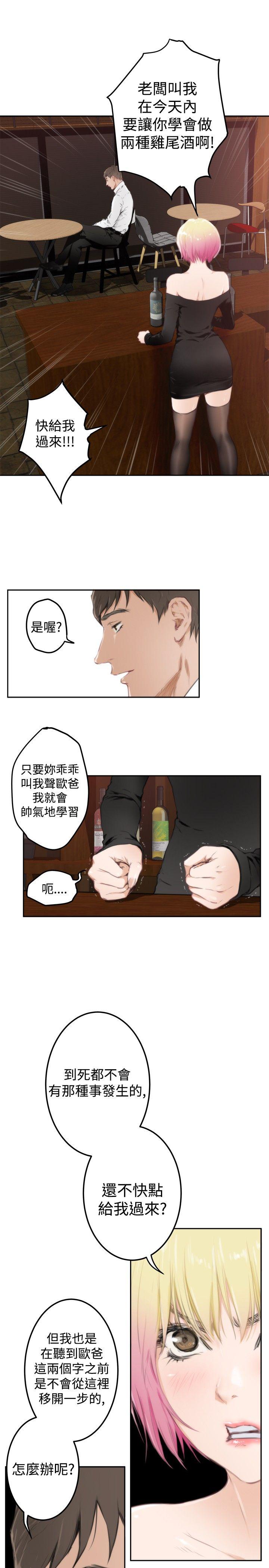 H-Mate[抖漫]韩漫全集-H-Mate-第80話无删减无遮挡章节图片 