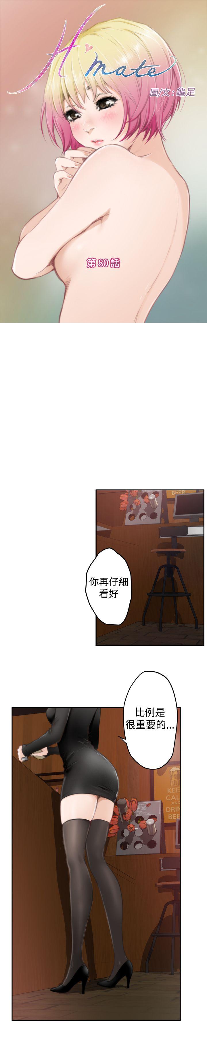 H-Mate[抖漫]韩漫全集-H-Mate-第80話无删减无遮挡章节图片 