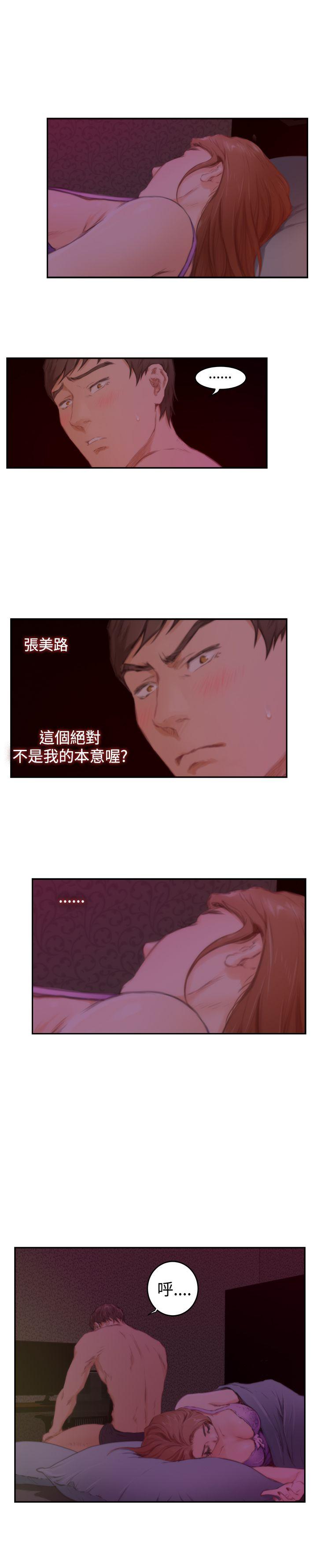 H-Mate[抖漫]韩漫全集-H-Mate-第81話无删减无遮挡章节图片 