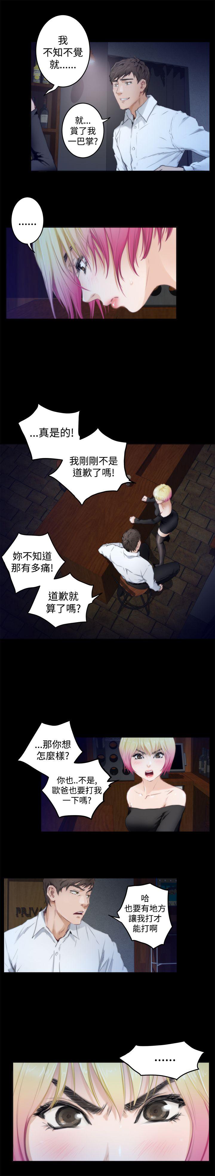 H-Mate[抖漫]韩漫全集-H-Mate-第81話无删减无遮挡章节图片 