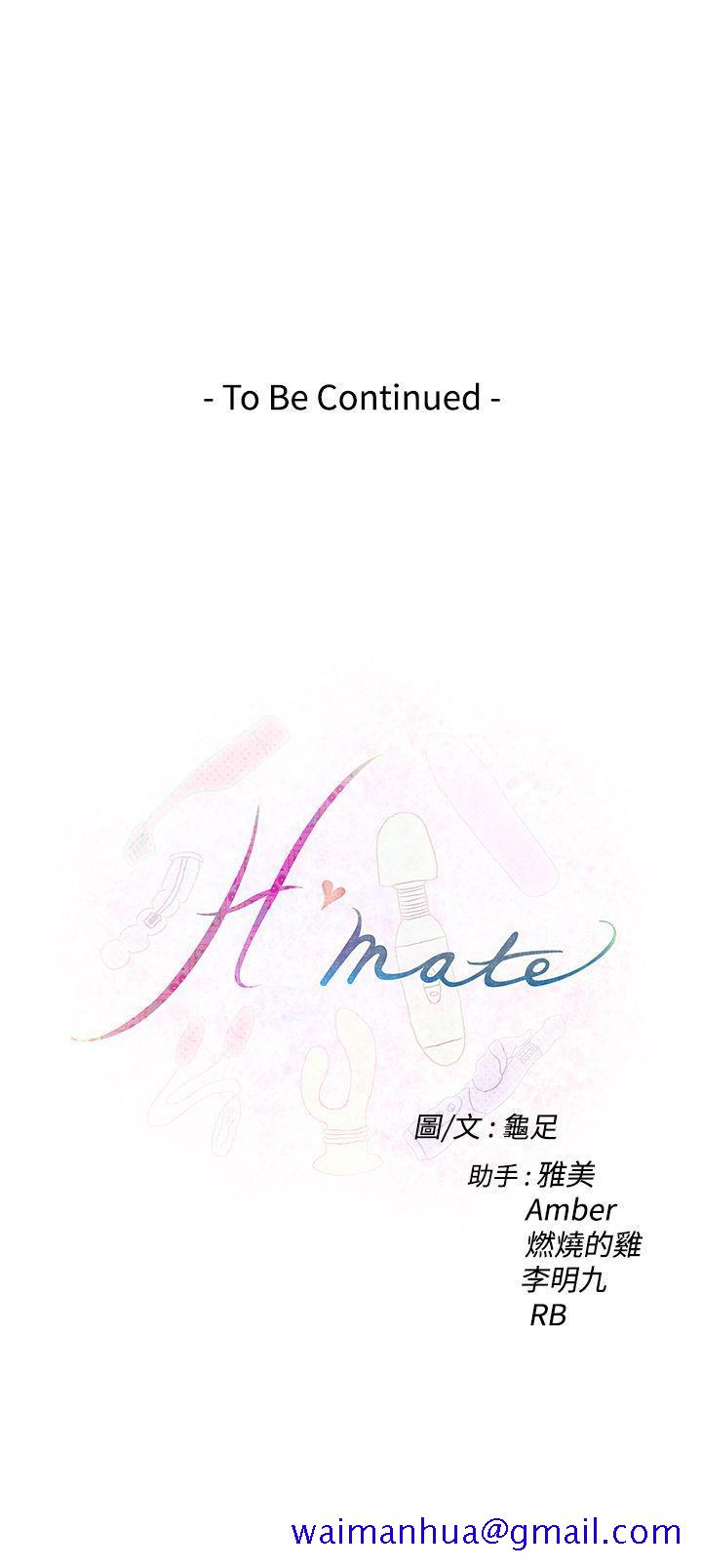 H-Mate[抖漫]韩漫全集-H-Mate-第81話无删减无遮挡章节图片 