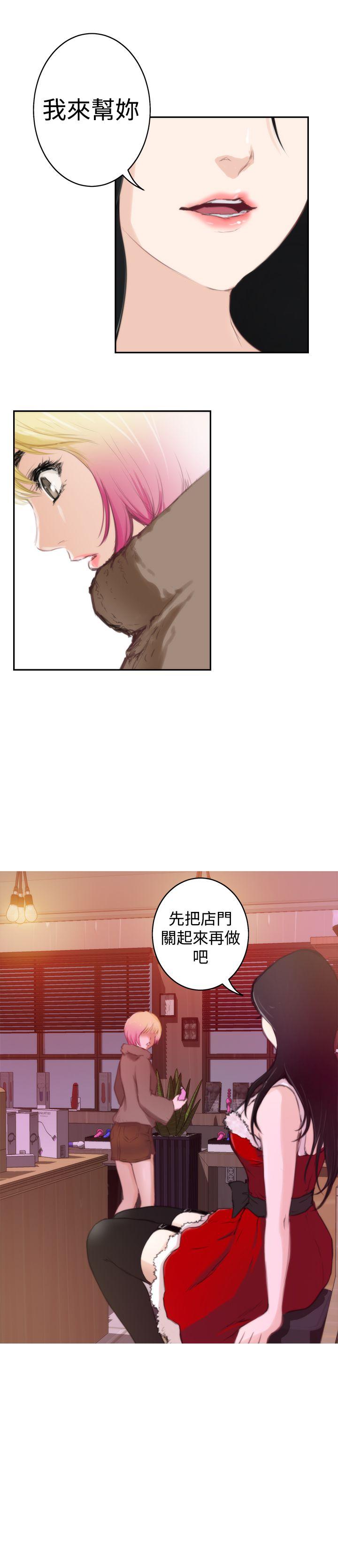 H-Mate[抖漫]韩漫全集-H-Mate-第83話无删减无遮挡章节图片 