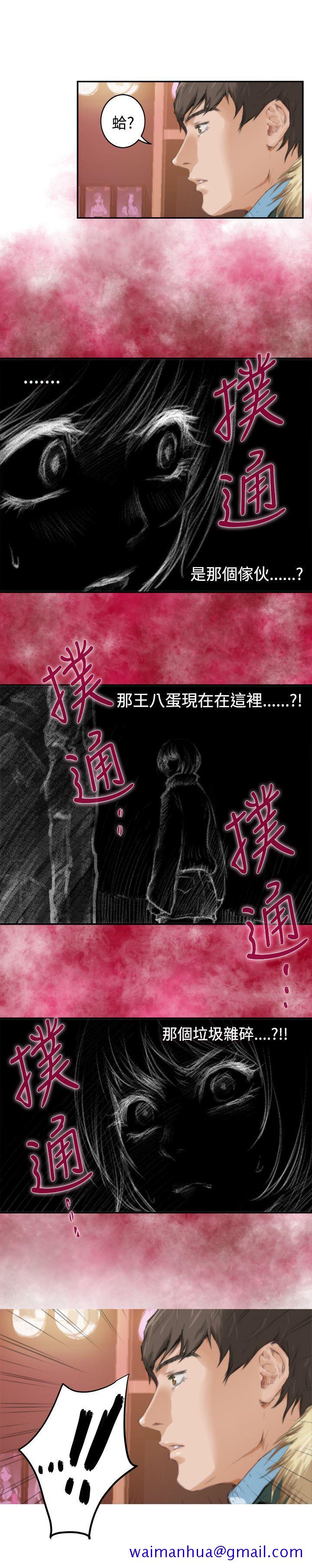 H-Mate[抖漫]韩漫全集-H-Mate-第83話无删减无遮挡章节图片 