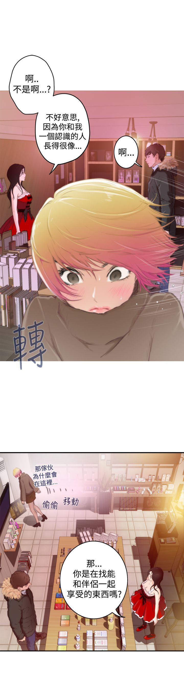 H-Mate[抖漫]韩漫全集-H-Mate-第83話无删减无遮挡章节图片 