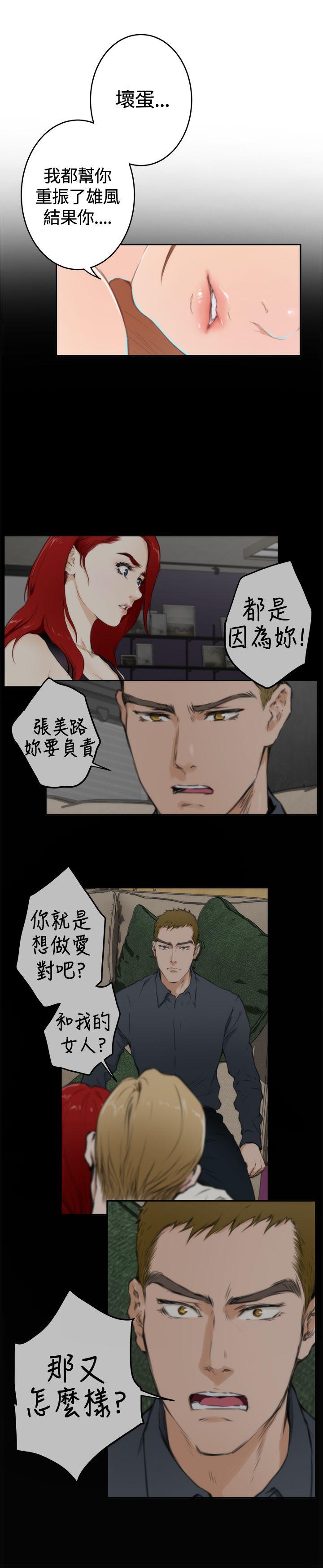H-Mate[抖漫]韩漫全集-H-Mate-第84話无删减无遮挡章节图片 