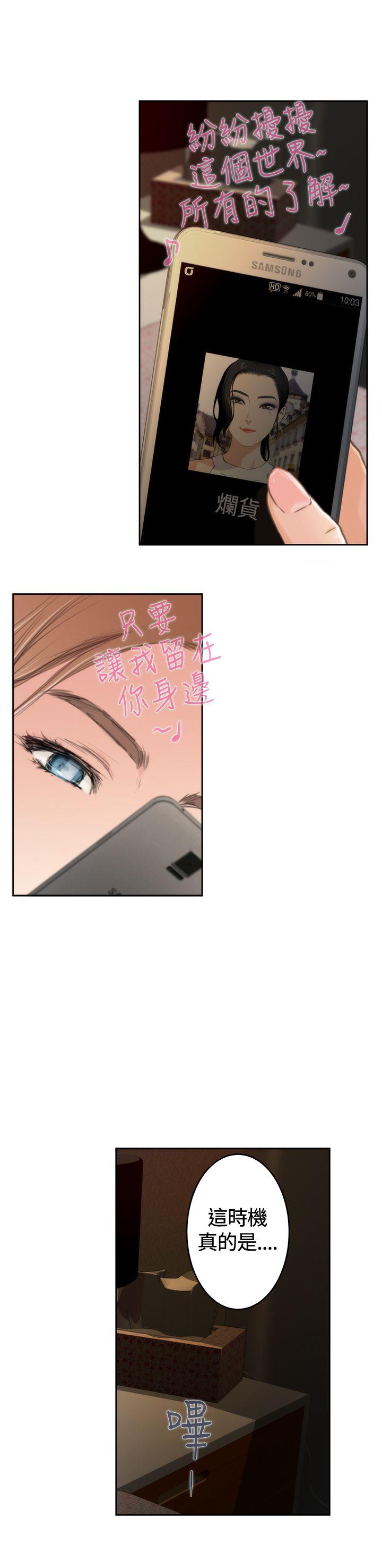 H-Mate[抖漫]韩漫全集-H-Mate-第84話无删减无遮挡章节图片 