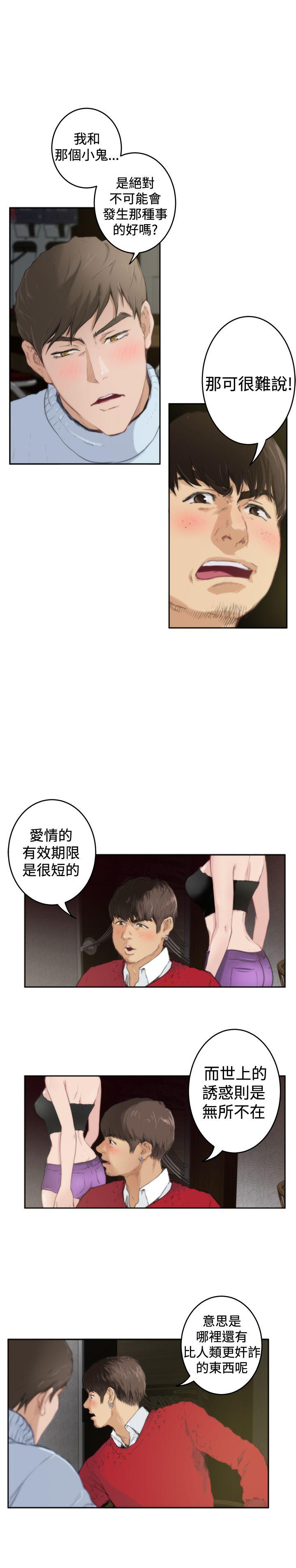 H-Mate[抖漫]韩漫全集-H-Mate-第84話无删减无遮挡章节图片 