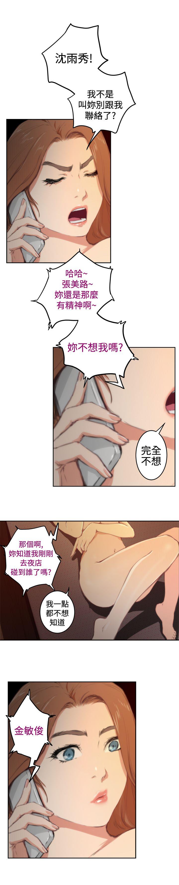 H-Mate[抖漫]韩漫全集-H-Mate-第84話无删减无遮挡章节图片 