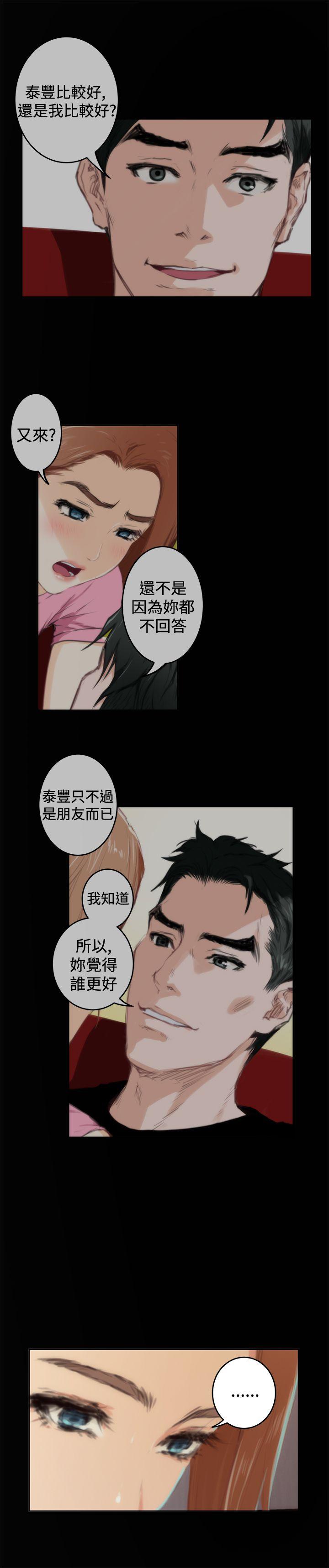 H-Mate[抖漫]韩漫全集-H-Mate-第84話无删减无遮挡章节图片 