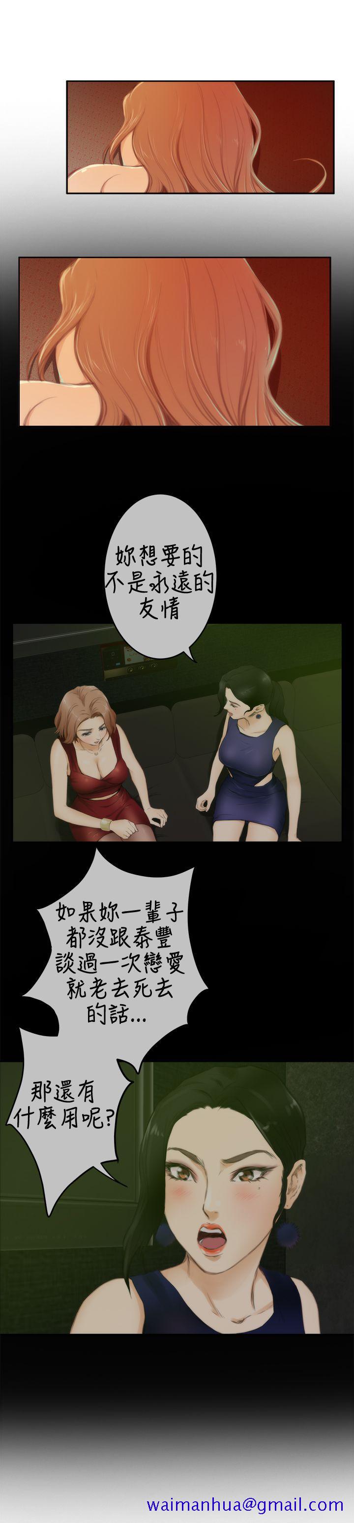 H-Mate[抖漫]韩漫全集-H-Mate-第84話无删减无遮挡章节图片 