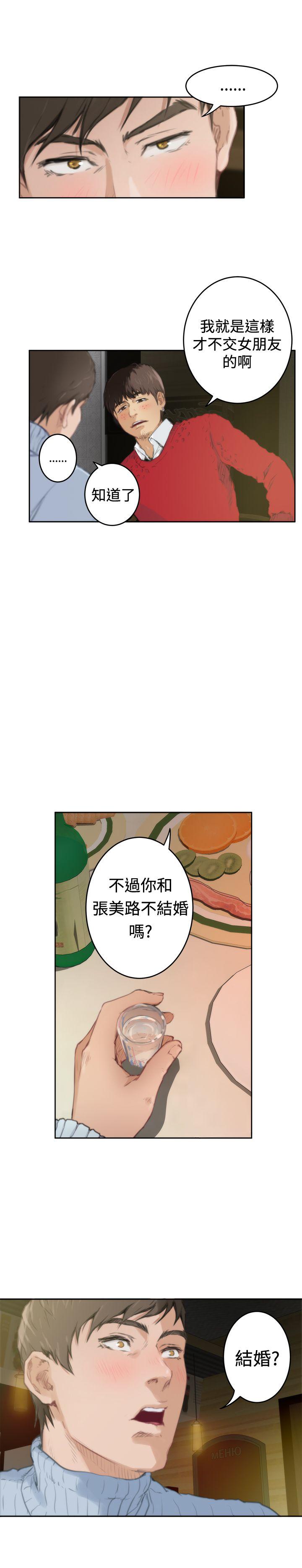 H-Mate[抖漫]韩漫全集-H-Mate-第84話无删减无遮挡章节图片 