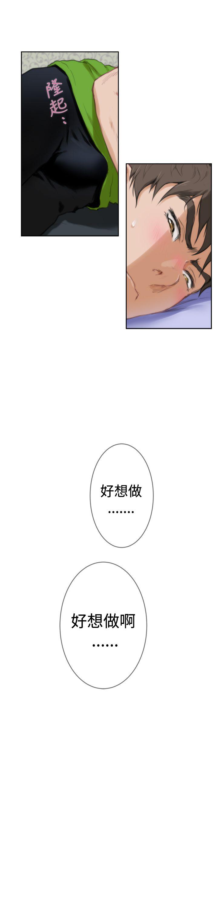 H-Mate[抖漫]韩漫全集-H-Mate-第85話无删减无遮挡章节图片 