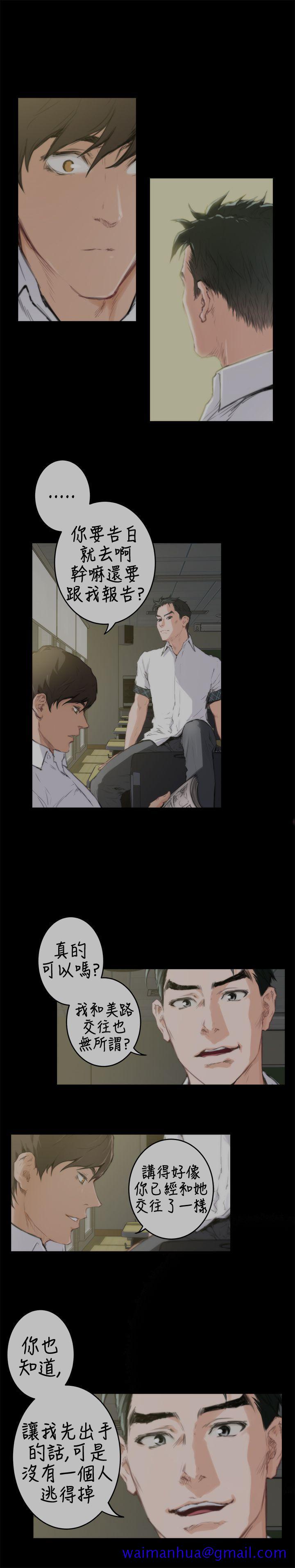 H-Mate[抖漫]韩漫全集-H-Mate-第85話无删减无遮挡章节图片 