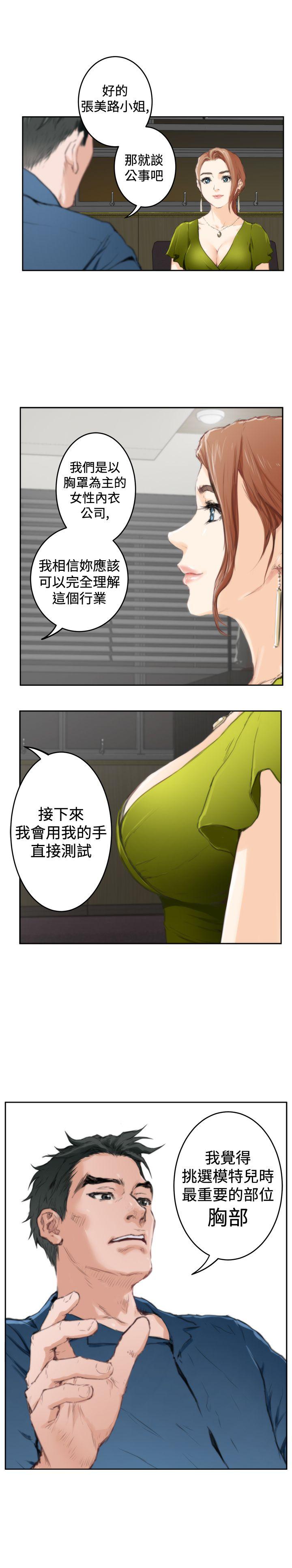 H-Mate[抖漫]韩漫全集-H-Mate-第85話无删减无遮挡章节图片 