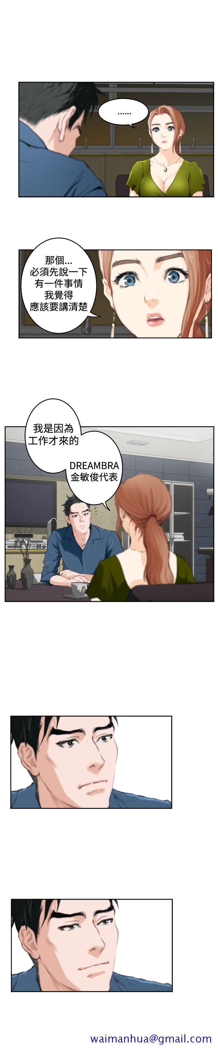 H-Mate[抖漫]韩漫全集-H-Mate-第85話无删减无遮挡章节图片 