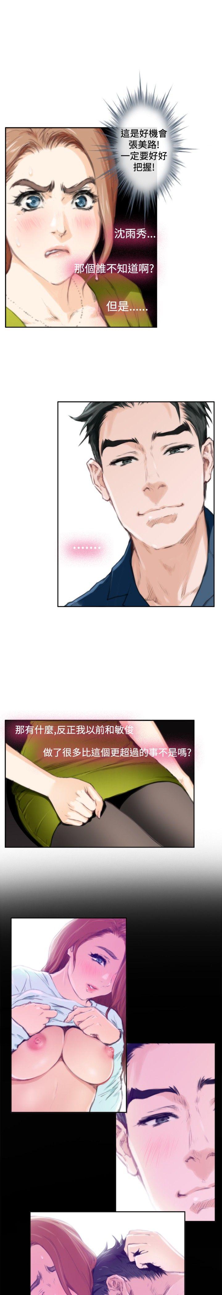 H-Mate[抖漫]韩漫全集-H-Mate-第86話无删减无遮挡章节图片 