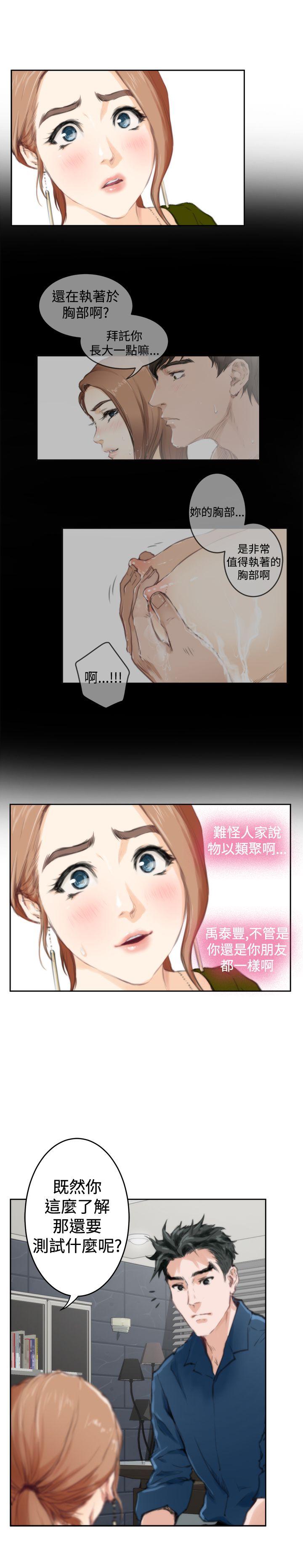H-Mate[抖漫]韩漫全集-H-Mate-第86話无删减无遮挡章节图片 