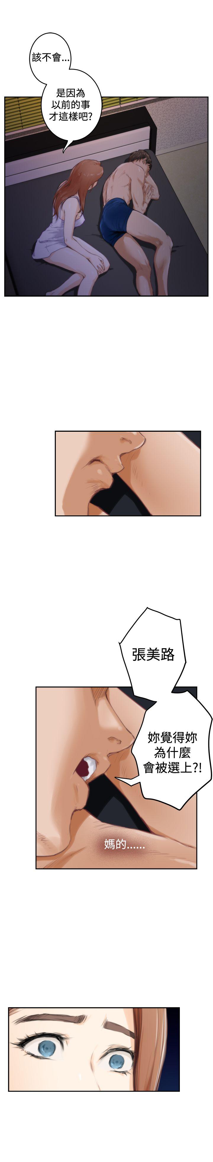 H-Mate[抖漫]韩漫全集-H-Mate-第89話无删减无遮挡章节图片 