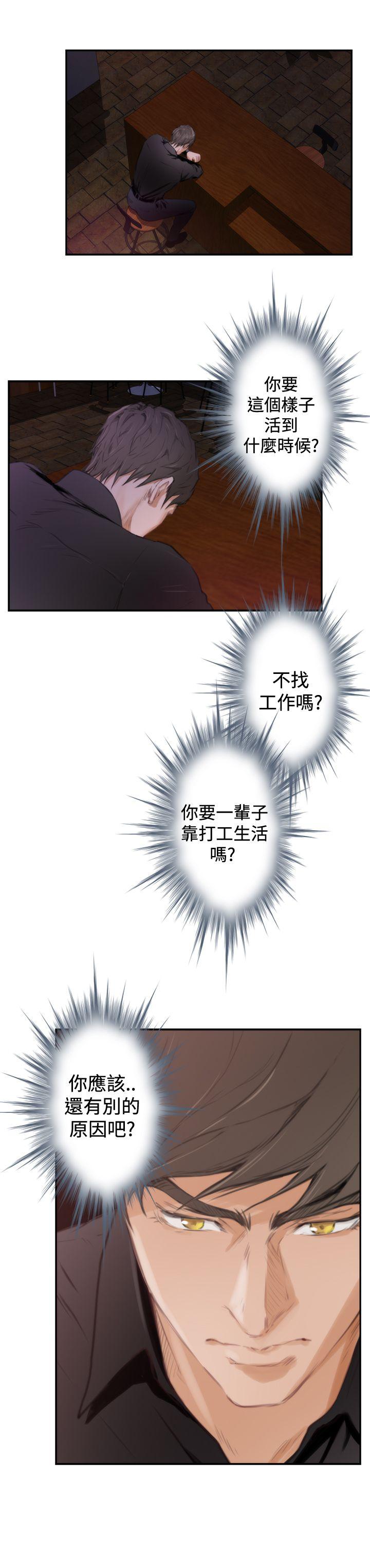 H-Mate[抖漫]韩漫全集-H-Mate-第89話无删减无遮挡章节图片 