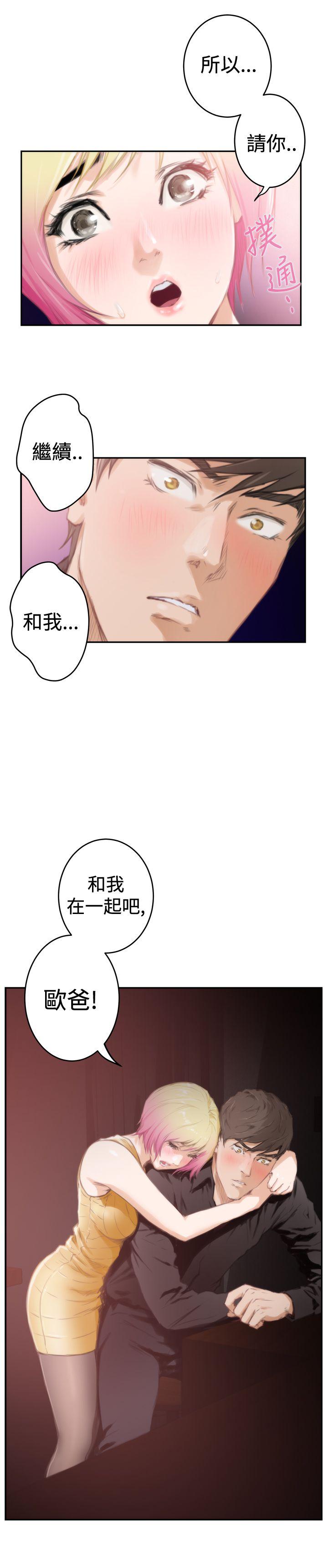 H-Mate[抖漫]韩漫全集-H-Mate-第89話无删减无遮挡章节图片 