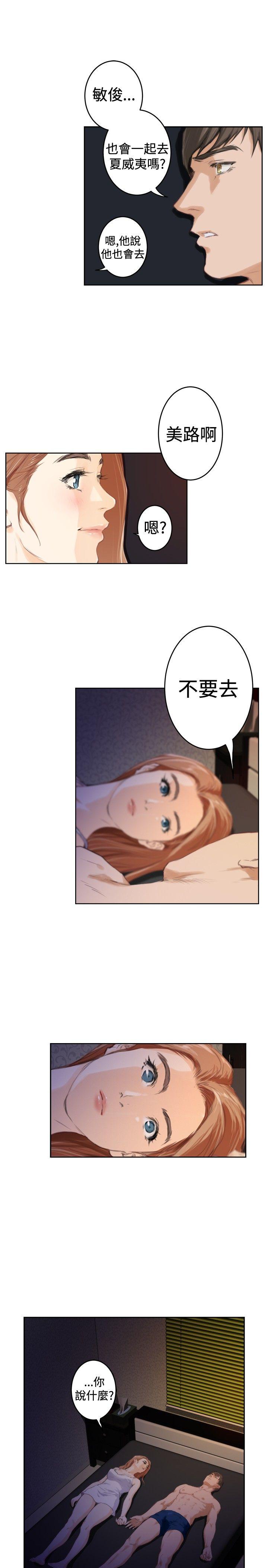 H-Mate[抖漫]韩漫全集-H-Mate-第89話无删减无遮挡章节图片 