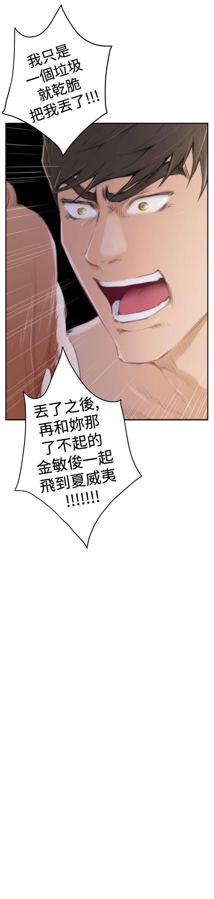 H-Mate[抖漫]韩漫全集-H-Mate-第89話无删减无遮挡章节图片 