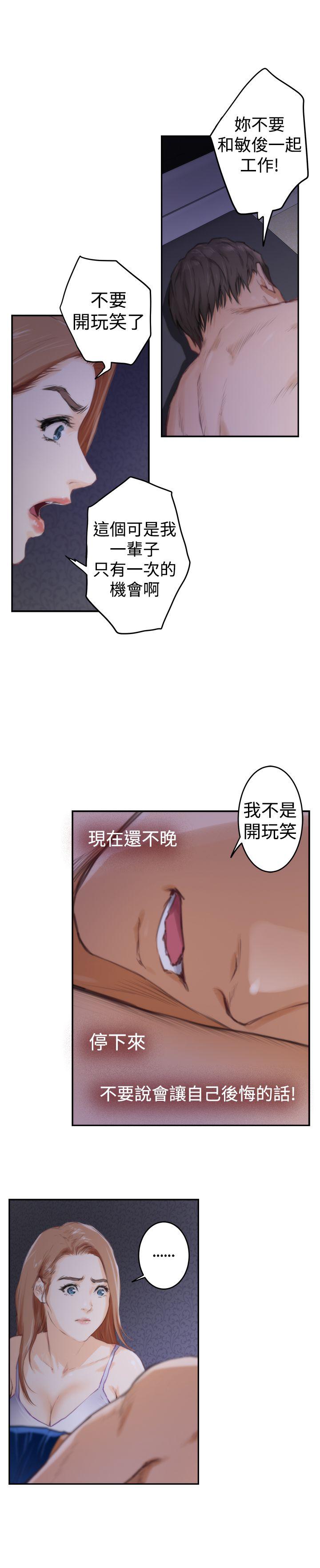 H-Mate[抖漫]韩漫全集-H-Mate-第89話无删减无遮挡章节图片 