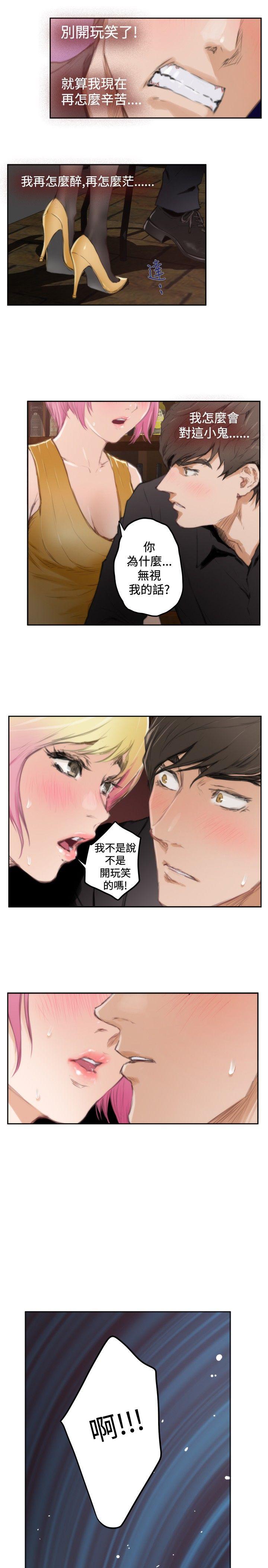 H-Mate[抖漫]韩漫全集-H-Mate-第90話无删减无遮挡章节图片 