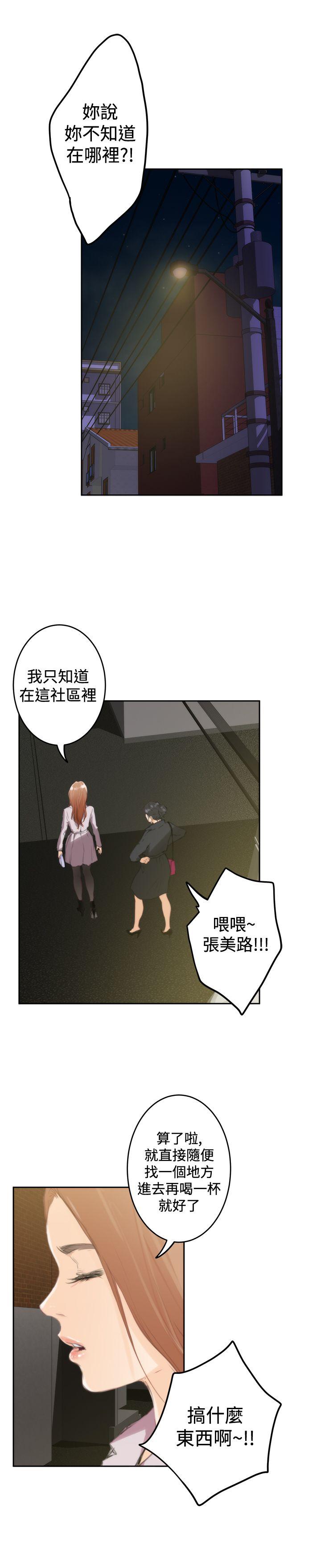 H-Mate[抖漫]韩漫全集-H-Mate-第90話无删减无遮挡章节图片 