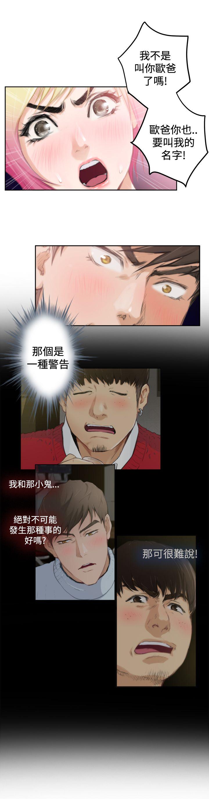 H-Mate[抖漫]韩漫全集-H-Mate-第90話无删减无遮挡章节图片 