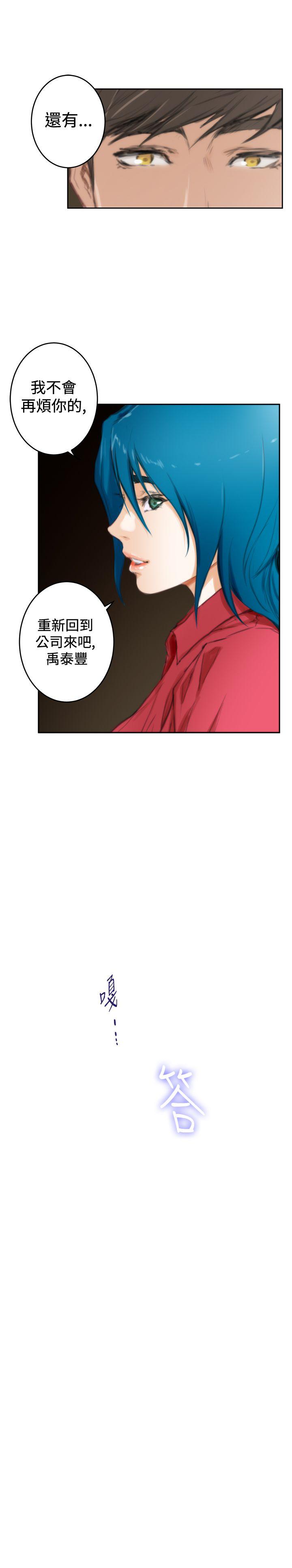 H-Mate[抖漫]韩漫全集-H-Mate-第91話无删减无遮挡章节图片 