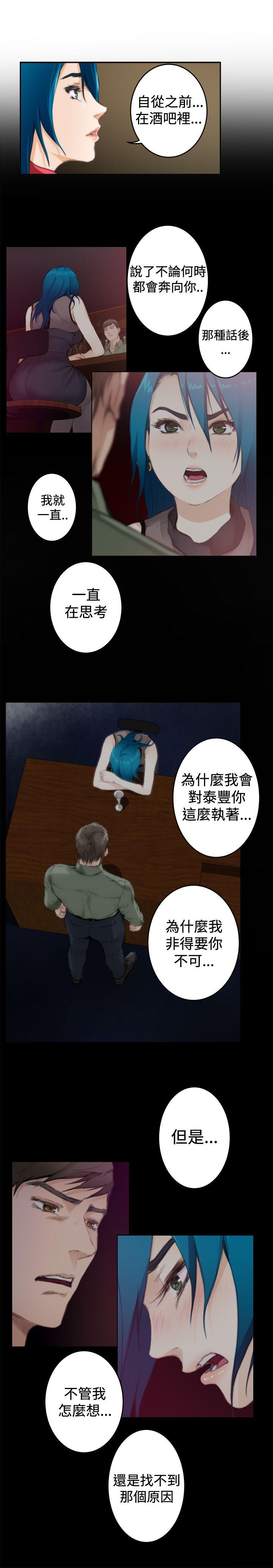 H-Mate[抖漫]韩漫全集-H-Mate-第91話无删减无遮挡章节图片 