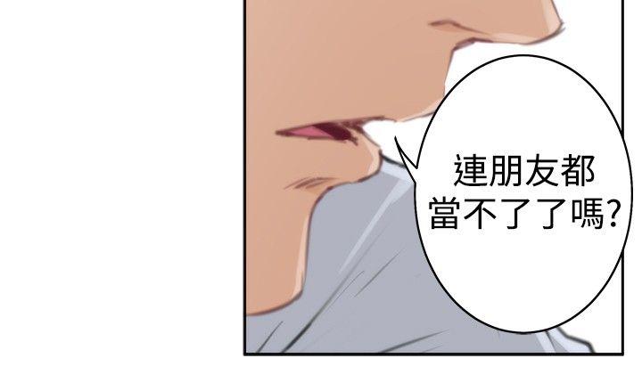 H-Mate[抖漫]韩漫全集-H-Mate-第91話无删减无遮挡章节图片 
