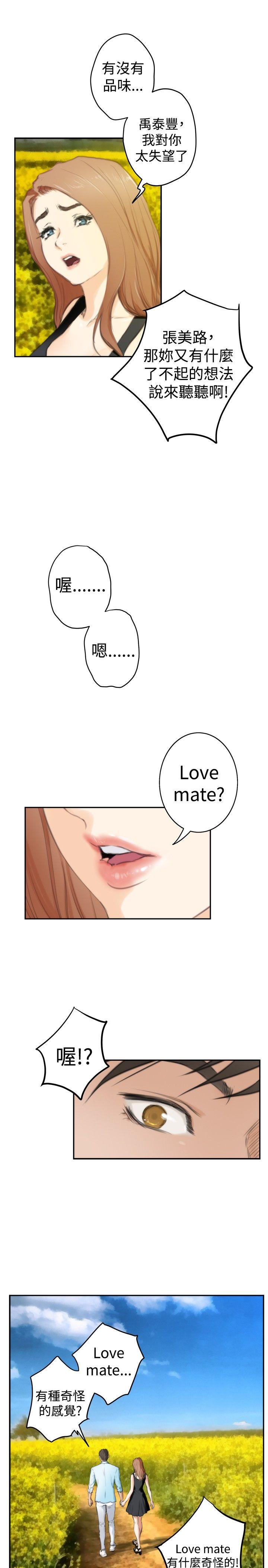 H-Mate[抖漫]韩漫全集-H-Mate-最終話无删减无遮挡章节图片 