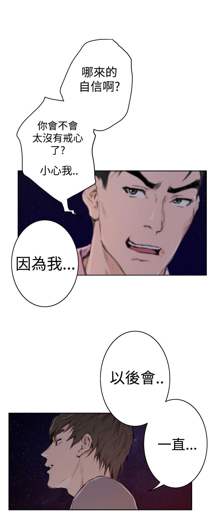 H-Mate[抖漫]韩漫全集-H-Mate-最終話无删减无遮挡章节图片 