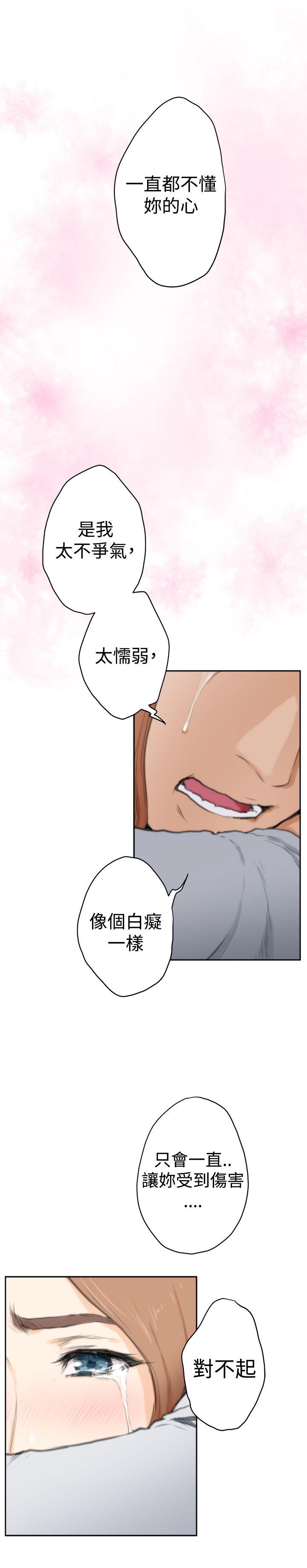H-Mate[抖漫]韩漫全集-H-Mate-最終話无删减无遮挡章节图片 