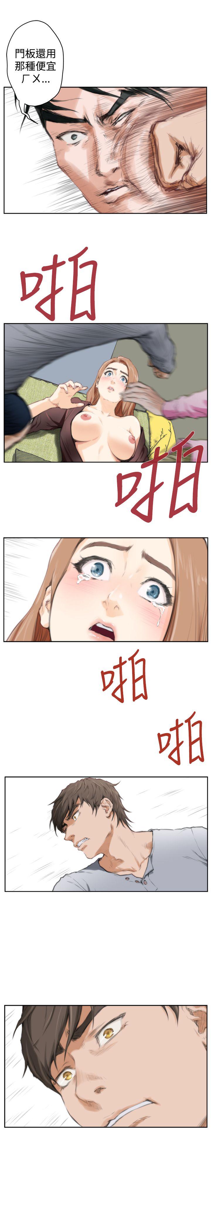 H-Mate[抖漫]韩漫全集-H-Mate-最終話无删减无遮挡章节图片 